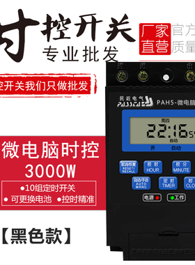 限时时控开关KgG316T定时器定时开关路灯循环时间控制220V3000w