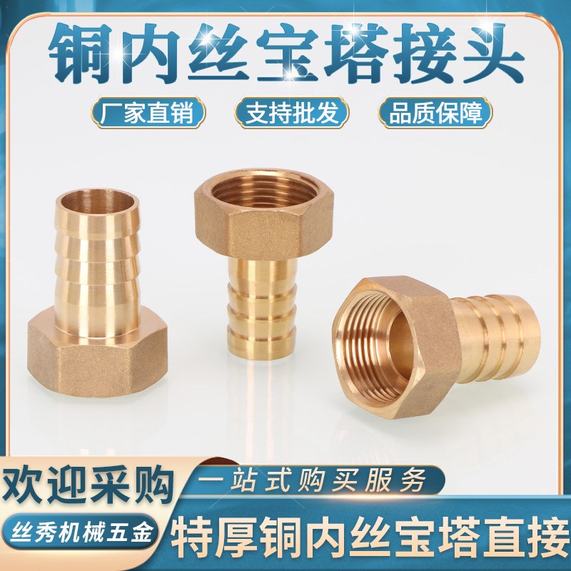 全铜宝塔内丝直接插6/8/10/12/16F软管格林头2/3/4分内牙快插接头
