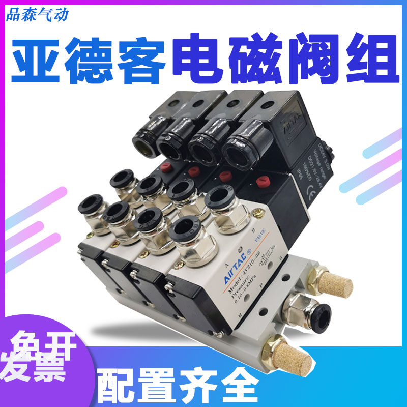 亚德客型两位五通换向气阀电磁阀 4V210-08 2N4V 220V电磁阀阀组