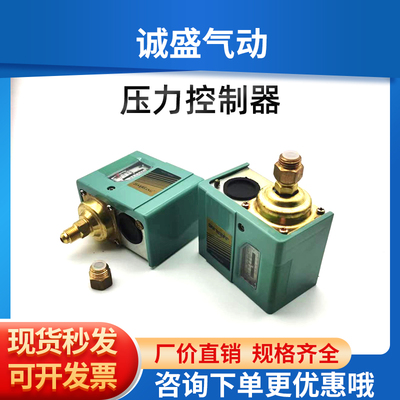 压力开关压力控制器SSAS PK-510 SSNS-103K 106 110 气动开关控制