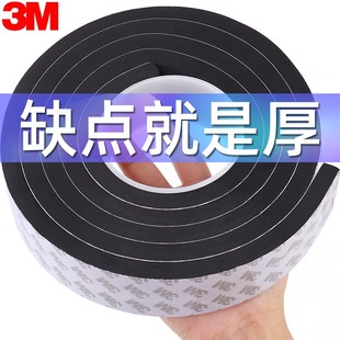 冬季 门窗密封条防风防水门缝底隔音海绵条自粘胶条封X窗户神器防