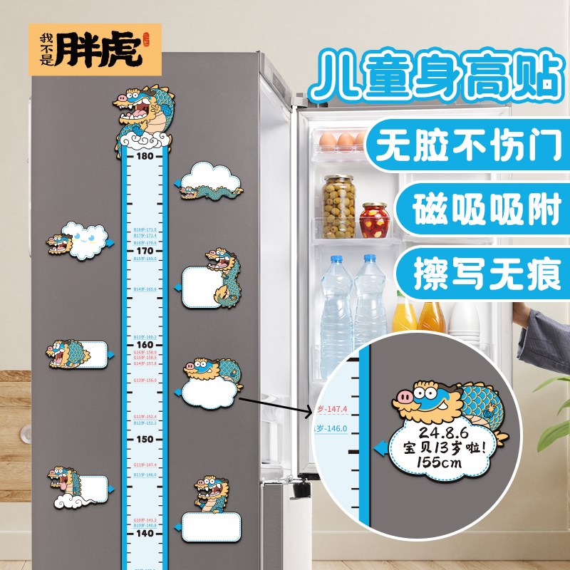 儿童身高墙贴磁吸精准测量仪尺神B器可移除宝宝身高贴纸家用不伤