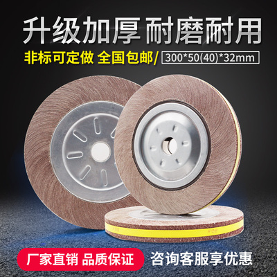 千叶轮/千页轮/卡盘叶轮/抛光轮/砂布轮25G0*40*32 250*50*32