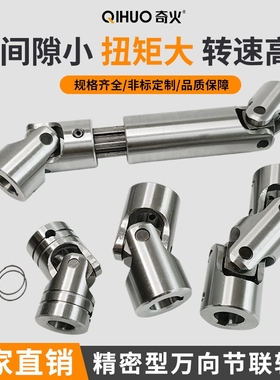 WSSD万向节PGHA万向联轴器A精密单双可伸缩十字节接头滚针轴承钢