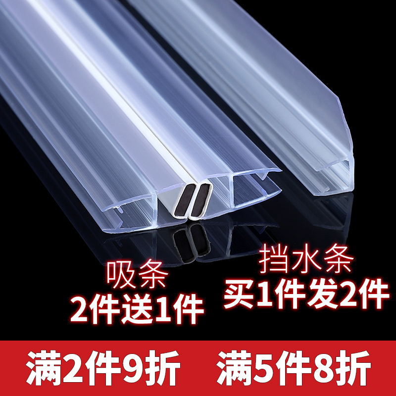 淋浴房挡水条浴h室钢化防水卫生间磁吸条防撞玻璃门密封条门缝胶