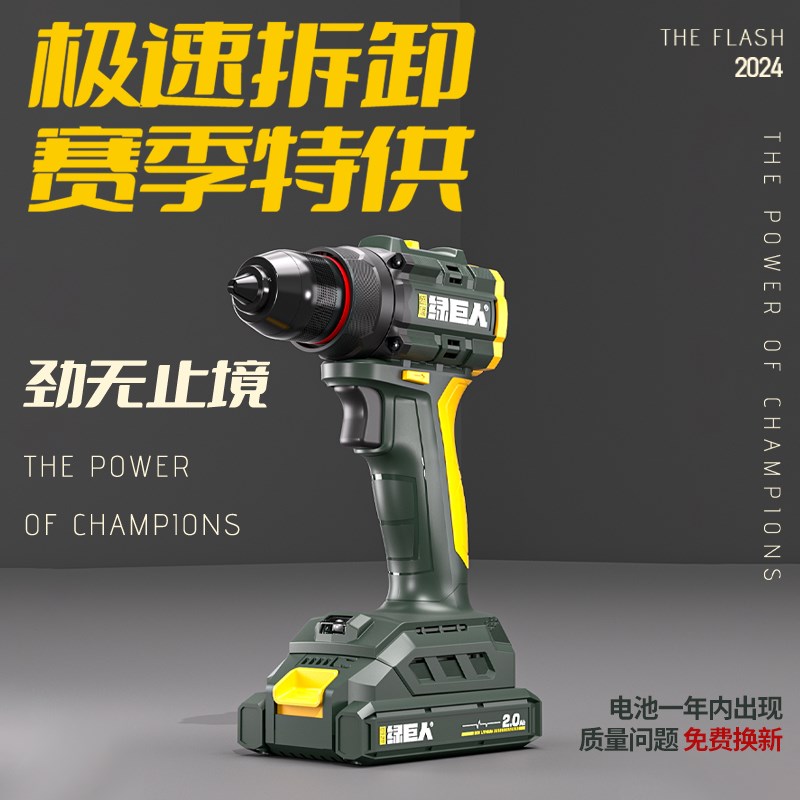 绿巨人手b电钻冲击手枪转多功能家用锂电钻充电打孔工具电动螺丝