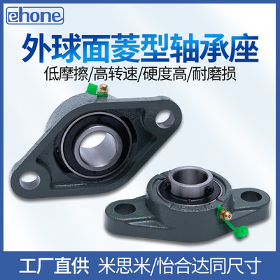 菱形外球面轴承座UCFL BDU-203 2y04 205 206 207 208 209带座轴