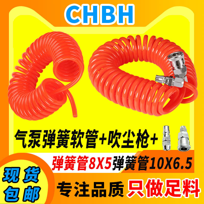 弹簧气管软管pu空压机螺旋气泵气线高压伸缩8/1Q0MM吹尘枪管带接