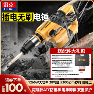 无刷电锤钻冲击钻打混凝土电钟电镐两E用大功率工业级多功能电捶