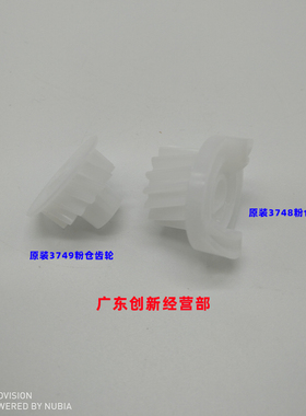 适用理光2075 1075 2060显影器轴套MP60G00 6001 6002粉仓齿轮600