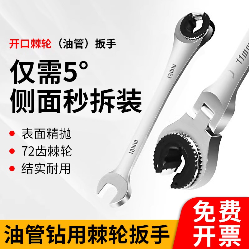开口棘轮快e速扳手双向开口梅花两用省力半自动活动油管狭窄空间