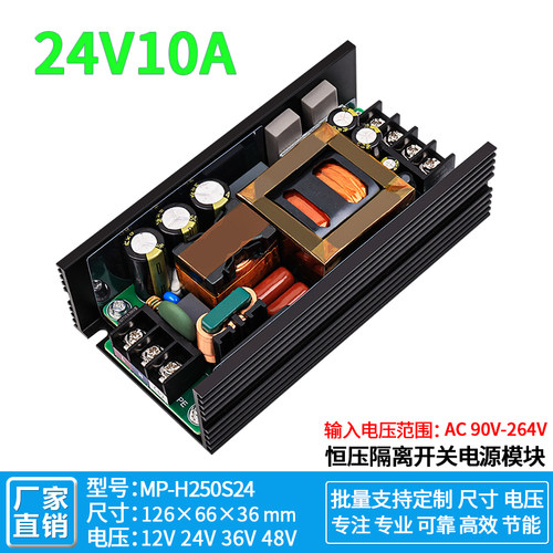 24V1b0A250W开关电源板主动PFC工控医疗降压稳压模块AC-DC24V300W