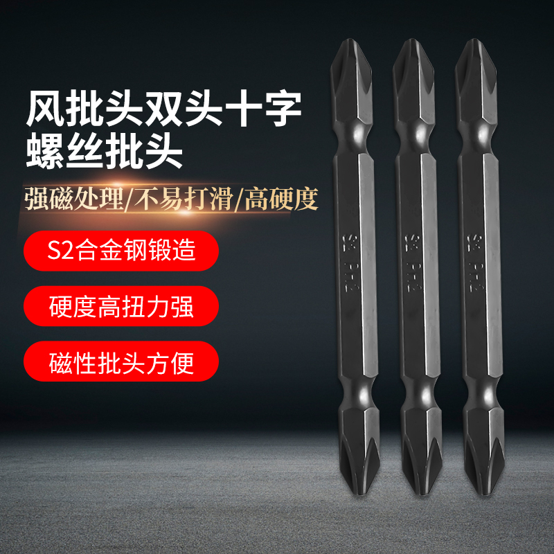 LEALUO双头十字一字风批头6.35电动螺丝刀手电R钻起子头带磁S2材