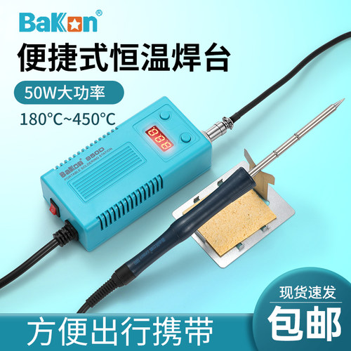 白光电焊台BK950D白菜白光T12数显便携式电烙R铁 高频发热快速升