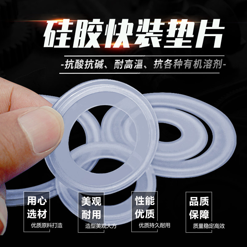 快装硅胶垫片食品级橡胶密u封圈 卫生级不锈钢卡箍接头卡盘垫圈