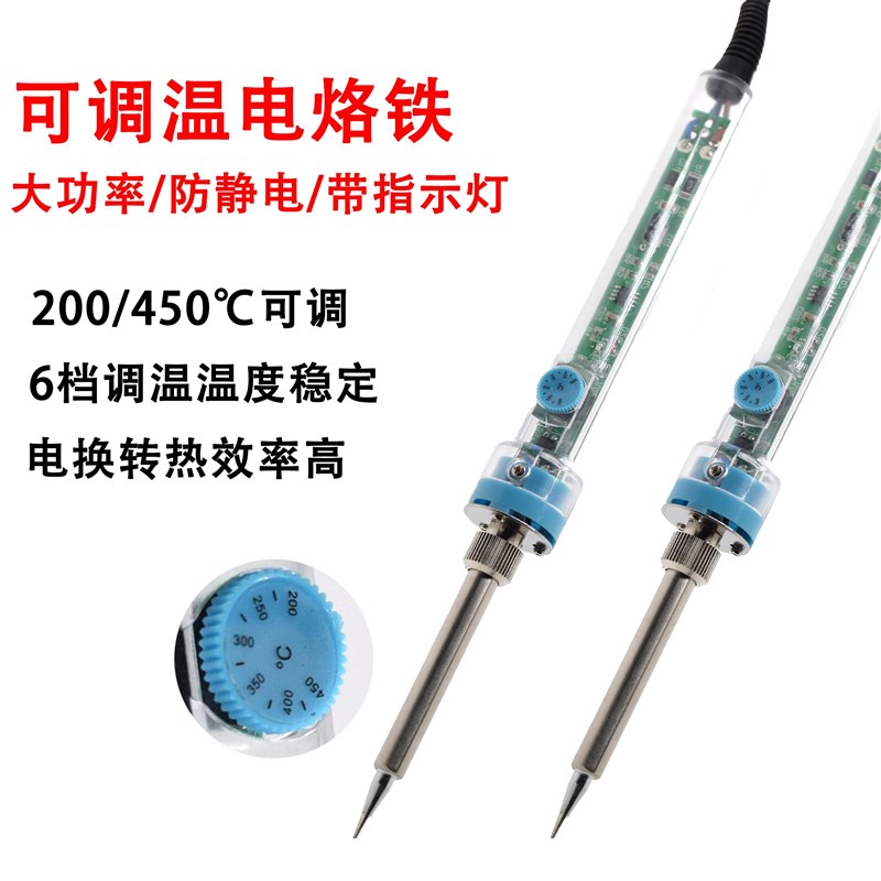 907调温内热式60W电烙铁家用维F修焊接电洛铁907焊笔刀头