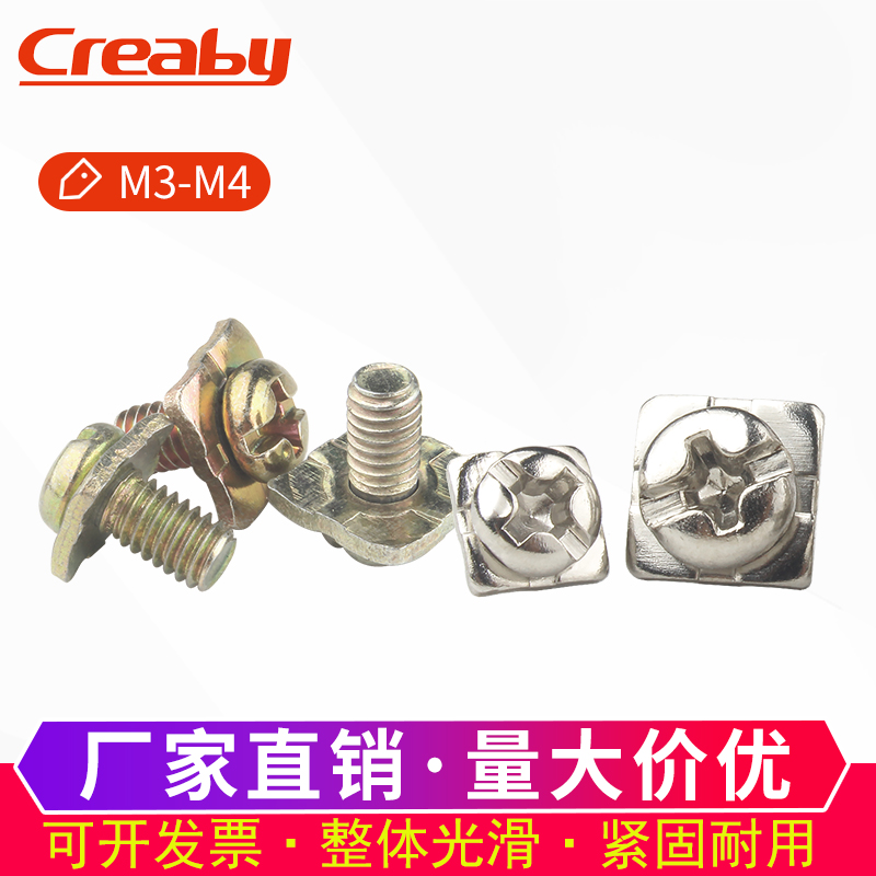 镀镍十字圆头组合螺丝四方垫二组合螺栓盘头机丝螺丝钉M3/WM3.5/M