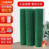 全网爆款 铁丝网围栏养鸡拦鸡养殖格网护L栏隔离栏钢丝网圈地菜园