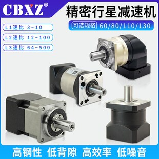 精密行星减c速机PLPF60/80/120伺服电机400W750W直斜齿轮减速器