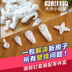 置物钉子挂照g片墙钉无痕钉相框十字绣免打孔隐形挂钩承重墙钉挂