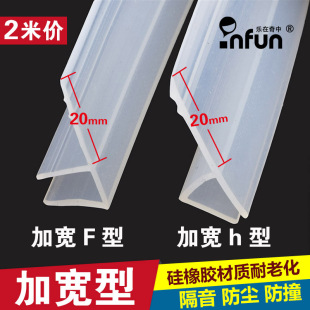 加宽h无框阳台玻璃门缝门窗密封条窗户防风条P淋浴房防水胶条配件