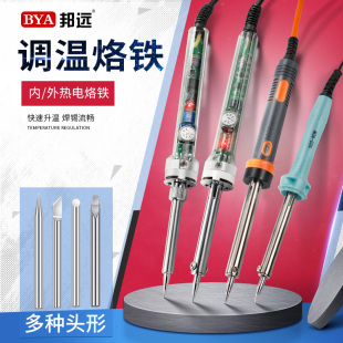 可調恒溫電烙鐵家用套裝 905A維修焊K錫調溫焊筆60W外熱電洛 907A