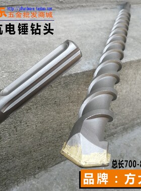 方大王加长五坑电锤钻头 SDtS-MAX植筋水泥70-80公分总长冲击钻头