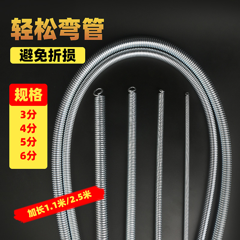 中央空调铜管弯管器万能内u弹簧弯簧手动多功能握折弯器弹黄冰箱