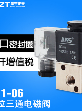AKS气阀二位三通1分气动电磁阀3V1-06 ac2K20V线圈DC24V亚德客型
