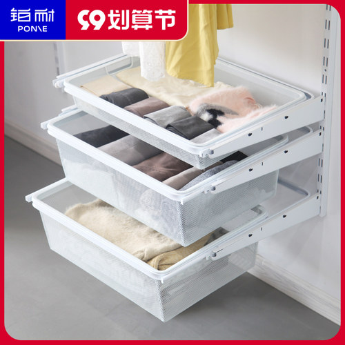 铂耐衣柜拉篮衣帽间储物篮柜内抽屉型衣物M篮收纳篮柜内密格网篮