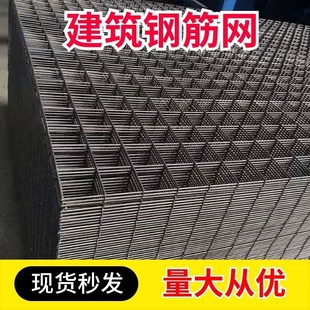 建筑网片b楼顶浇筑水泥卫生间回填钢丝网铺路防裂网地暖网格铁建