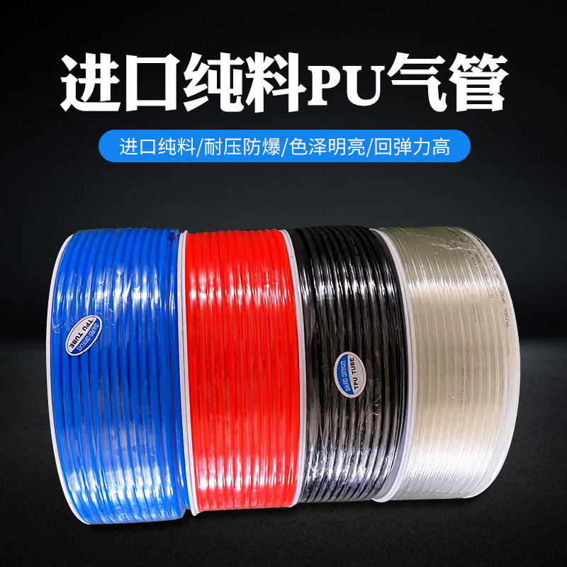 PU高压空压机气动软管8*5气管6*4/10*6.5/1L2*8/4*2.5/16*12