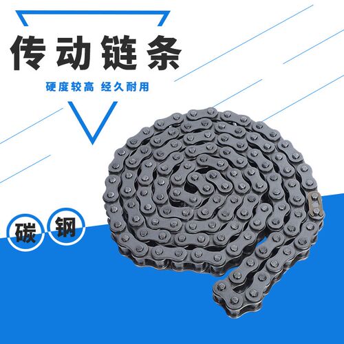 工业链条传动链条3分06B4分08uB5分10A6分12A1寸16A20A32A单排双