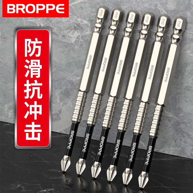 浦派冲击防滑g十字批头强磁超硬电动螺丝刀手电钻风披S2起子机套