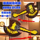 斧子乔迁桃木结婚挂件核桃木斧z子关公桃木斧子搬家用 正宗小斧