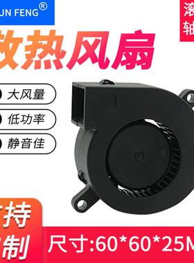 DC6025涡轮离心鼓风机 60*25MM静音排风 5V12V24V直流散热风扇