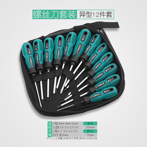 三角螺丝刀U型iY型内十字异型三棱三角起子家用插座专用异形螺丝