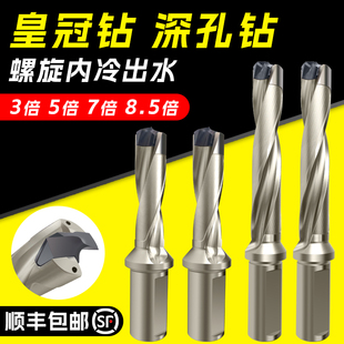 皇冠钻深孔暴力钻刀杆 剑齿钻 内冷加长U钻 SK肯纳款X数控高速铲