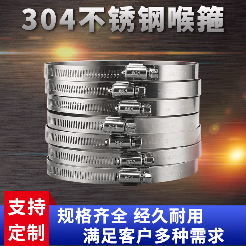 304不锈e钢卡箍管卡强力美式喉箍抱箍管箍管夹水管支架桥架卡扣