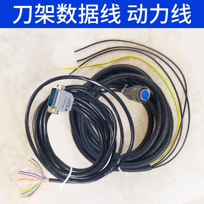 电动刀架a数据线动力线宏达新墅三和文昌数控刀架连接线金属护套图片