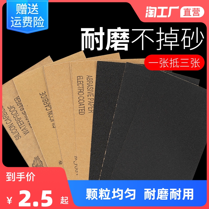 砂纸抛光超细打磨水磨水砂纸磨砂沙纸砂布砂纸L片细60-2000目套装