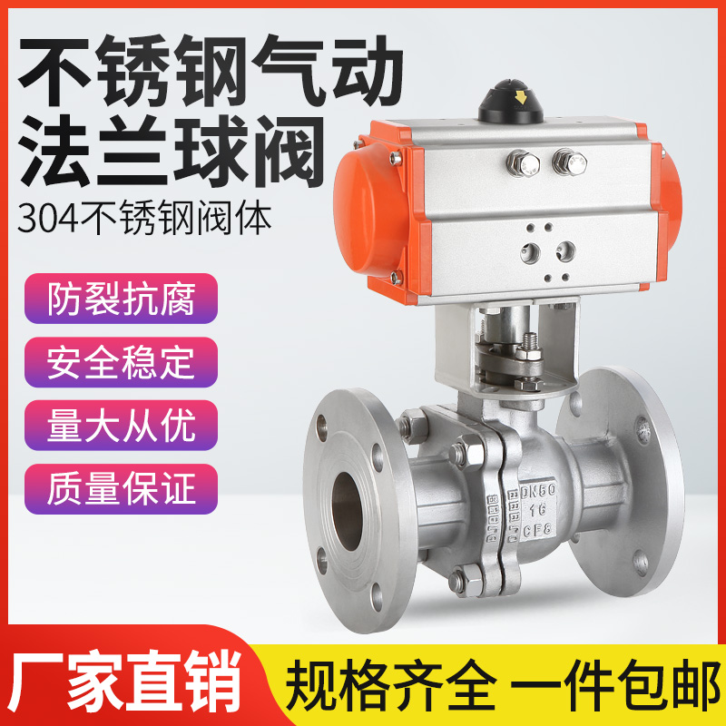 气动球阀法兰Q641F-1r6P/C不锈钢 铸钢高温蒸汽法兰球阀快速切断