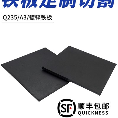 厚10mam毫米铁板切割定制碳钢板激光切割加工q235钢板零切可折弯