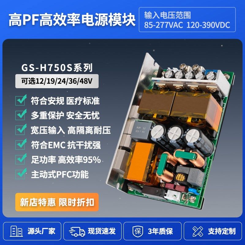 12V62A/19V3i8A/24V31A/27V27A/36V20A/48V15A开关电源板AC-DC750
