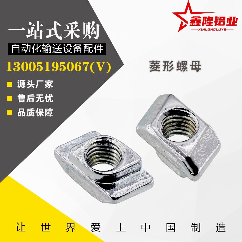 替米思米 HFS5系列铝合金型材用 后装螺帽  HNTF5/6S/8-4/5/6/8