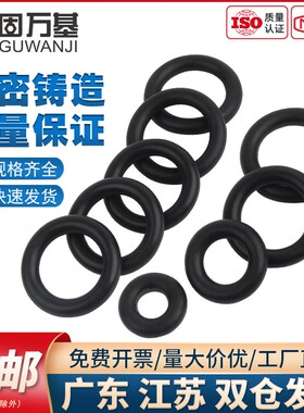 橡胶密封圈o型j圈o形胶圈丁腈油封密封圈防水耐高温黑色垫圈大全