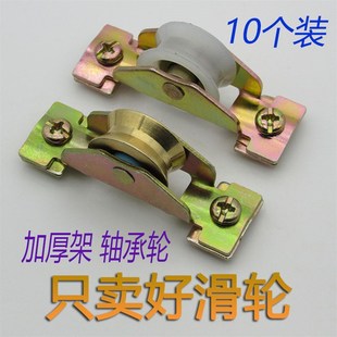 65老款 铝合金门窗滑q轮玻璃推拉门下滑轮移门纯铜尼龙轴承滑轮 式