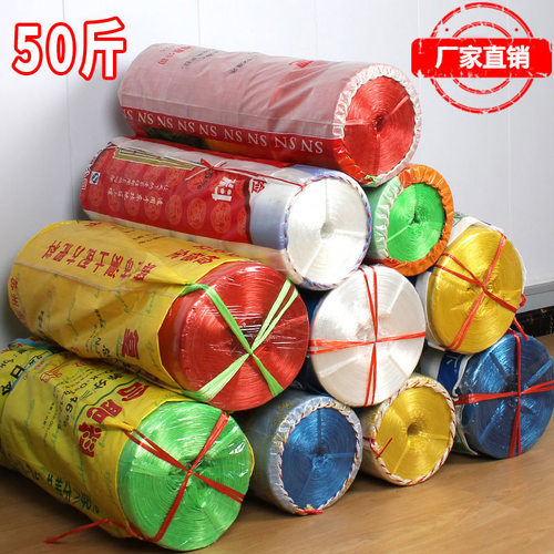 全新料熟料塑料绳整m袋包装封口绳打包绳彩色尼龙绳包装带捆绑绳