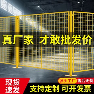 铁丝网机器人车间仓库隔离网护栏围栏栅栏户外O围挡隔断安全防护