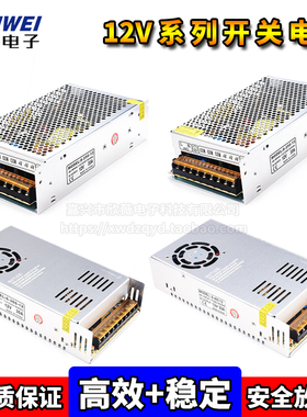 LED开关电源 12V监控24V灯箱广告灯100/200/H400W 10/15/20/30/33